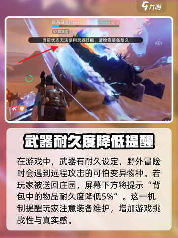 星球重启🔥武器耐久修复终极攻略！💡截图2