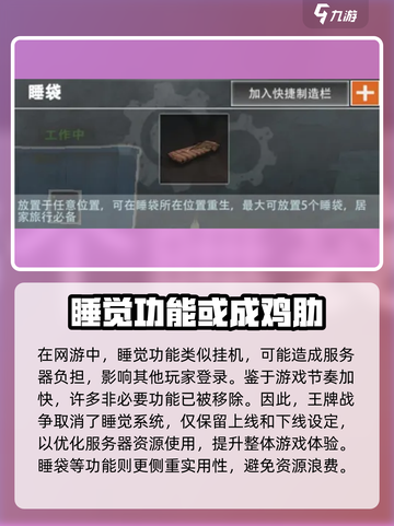 王牌战争🔥掌握睡觉操作，轻松吃鸡！🎮截图2