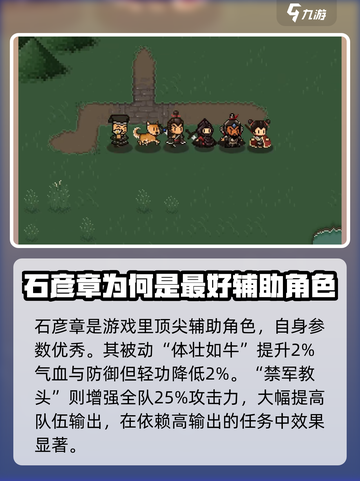 大江湖之苍龙与白鸟🔥最强队友推荐👇截图2