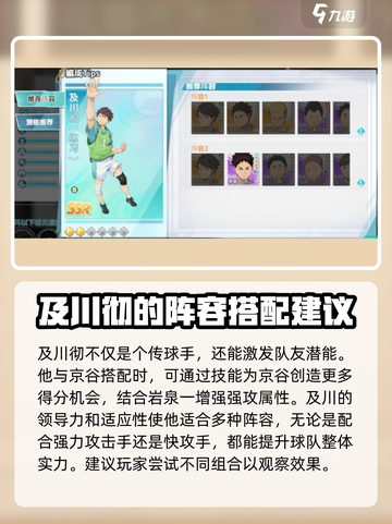 排球少年手游🔥及川彻玩法全攻略✨截图4