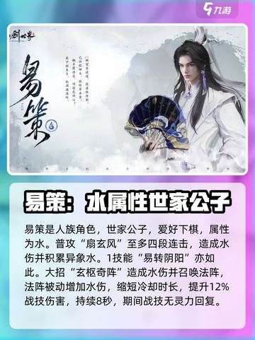 仙剑世界手游🔥必选职业角色大揭秘！✨截图5