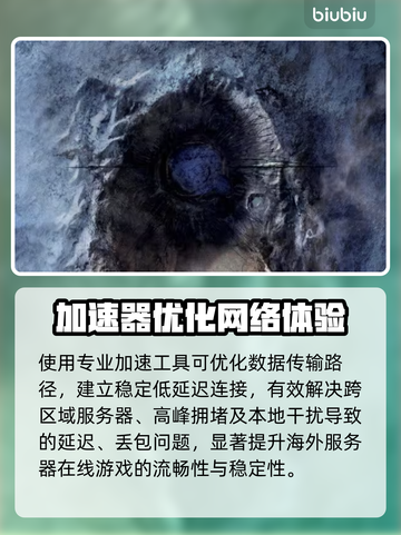《🔥苍穹浩瀚加速器推荐！游戏党速收藏🚀》截图2