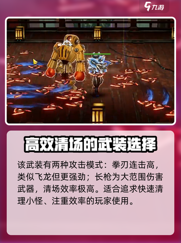 火柴人联盟3武装攻略介绍截图4