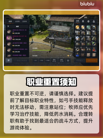 天堂2盟约重置神操作🔥截图4