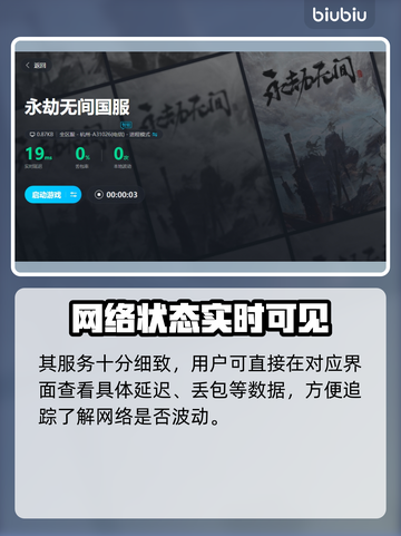永劫无间加速器推荐🔥玩永劫无间必看！截图6