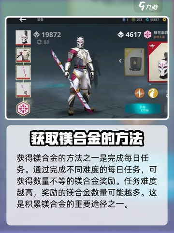 暗影格斗3💥镁合金获取+使用攻略来啦！截图3