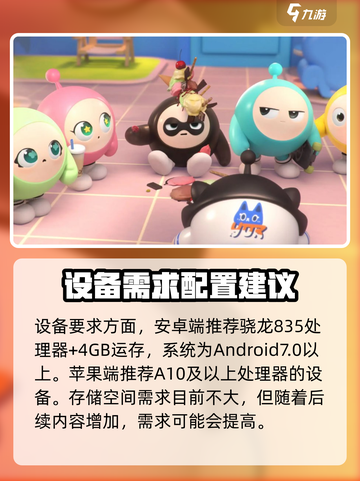 蛋仔滑滑配置要求🔥超低配也能玩！🎮截图3