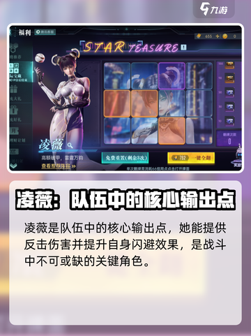 群星纪元暴力还击队阵容推荐介绍截图3