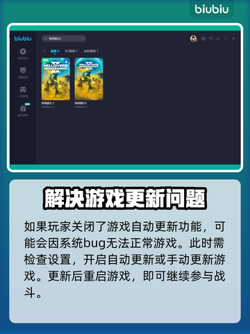 地狱潜者2报错？❌一键解决办法来了！🔥截图3