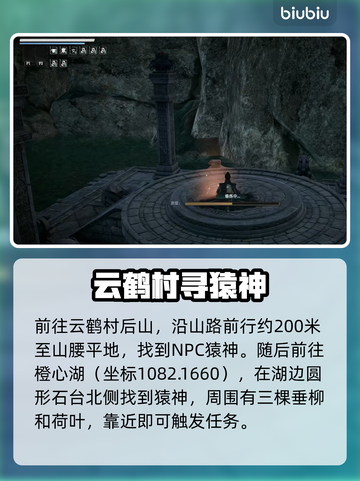 《下一站江湖2》猿神棋动通关秘籍💥截图3