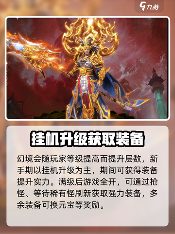 屠龙圣域手游玩家攻略介绍截图6