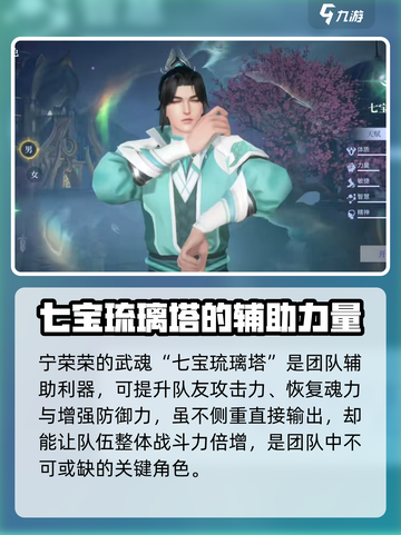 斗罗大陆诛邪传说武魂有谁介绍截图4