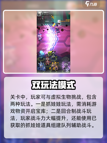 嘣源世界公测链接分享介绍截图4
