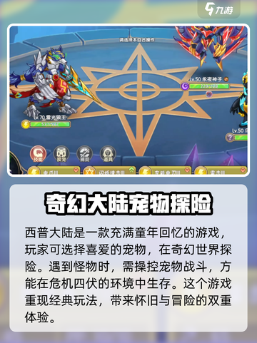 西普大陆手游怎么点赞介绍截图3