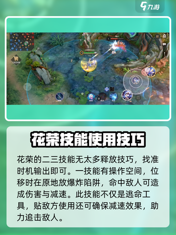 曙光英雄✨花荣新手必看！快速上手秘籍💥截图3
