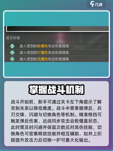 境界刀鸣🔥新手必看！快速上手秘籍💎截图4