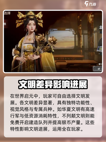世界启元上线时间介绍介绍截图3