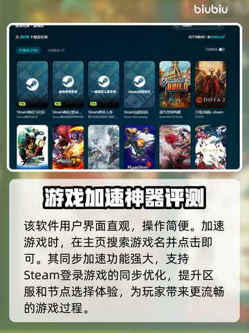 爱氏物语加速器推荐💥玩游戏不卡顿，流畅体验🎉截图5
