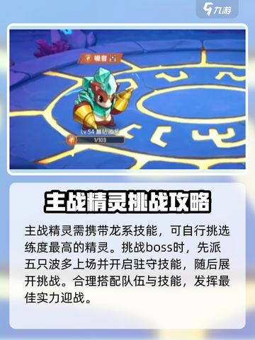 西普大陆手游玲珑打法🔥超详细攻略来了！截图3