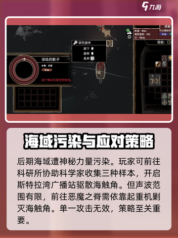 渔帆暗涌：海触角抓取全攻略🔥截图4