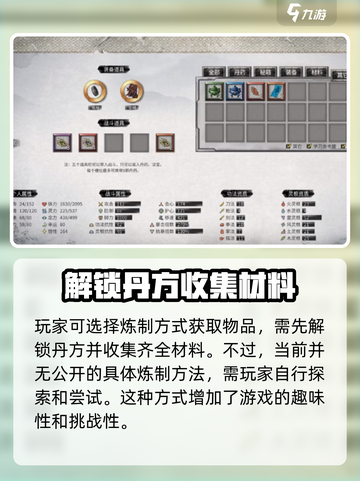 鬼谷八荒洗髓丹如何获取介绍截图3