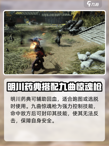 燕云十六声🔥最强技能大起底！你绝对想不到⚡截图4