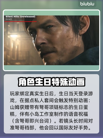 死亡搁浅2：弩哥彩蛋大曝光，速来围观！💥🔥截图3