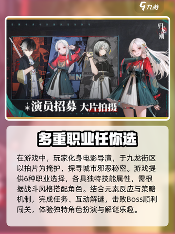 归龙潮讲的什么介绍截图3