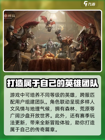 龙息神寂安卓版下载介绍截图3