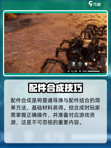 创世战车鸟巢导弹如何获取介绍截图4