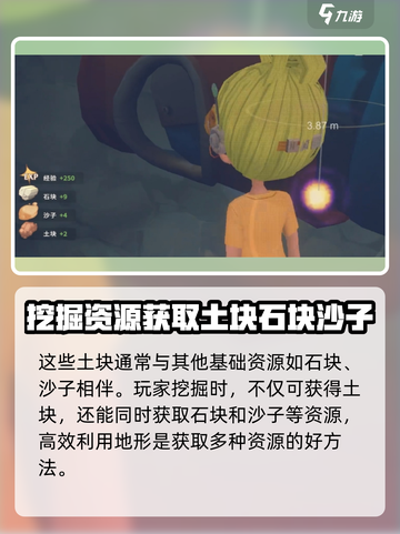 《波西亚时光》手游中土块的大秘密🔥截图3