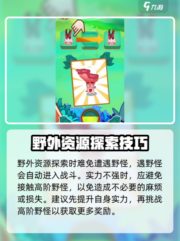 菇菇森林公测时间分享介绍截图5