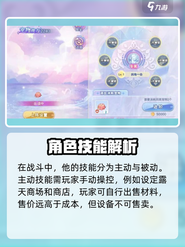 🎮巴风特之怒：攻速流商人玩法大揭秘🔥截图3