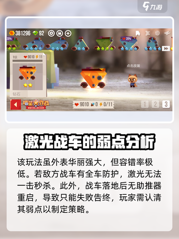 喵星大作战🔥飞天落叶斩获取攻略💎截图4