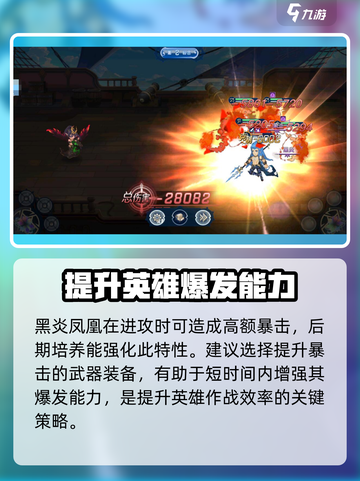 蜂之恋黑炎凤凰怎么样介绍截图5