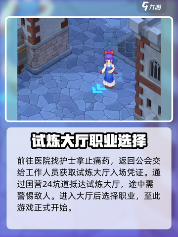 魔力宝贝复兴攻略大全介绍截图6
