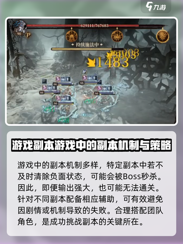 龙息神寂辅助流派怎么玩介绍截图3