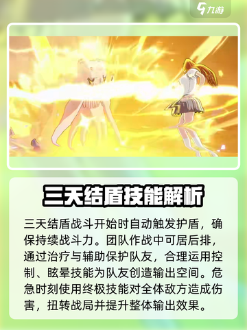 境界刀鸣井上织姫怎么样介绍截图4