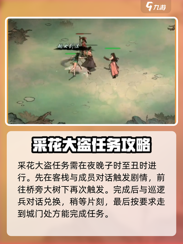 墨剑江湖宛州城攻略介绍截图4