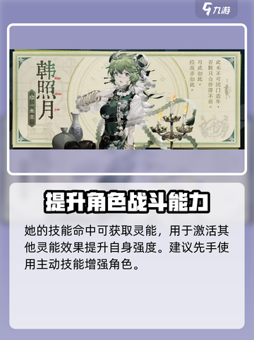 wildfire流明韩照月超强攻略🔥玩转游戏必备！截图3