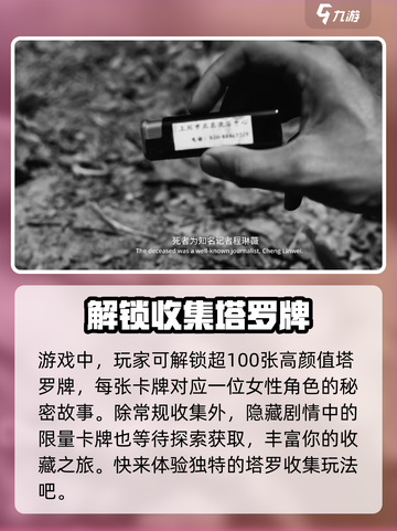 命运游戏手机版公测时间介绍截图4