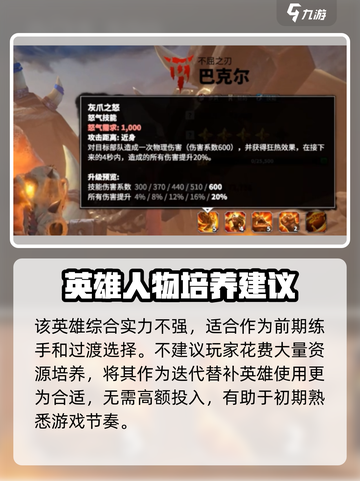 万龙觉醒🔥巴克什超强技能分享，角色实力大揭秘！截图3