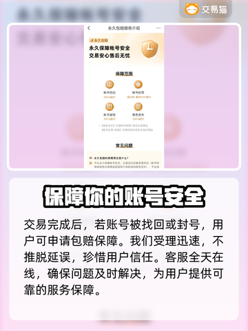 游戏交易猫靠谱🔥《原神》玩家必看！👇截图4