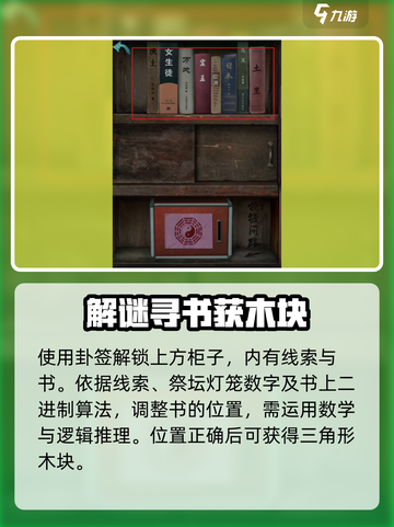 诡楼回魂第五章怎么玩介绍截图7