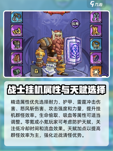 《英雄冒险团》人类战士🔥终极玩法揭秘！截图3