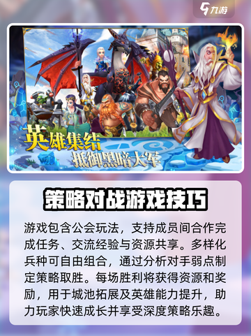 英雄之冠手游怎么下载介绍截图4