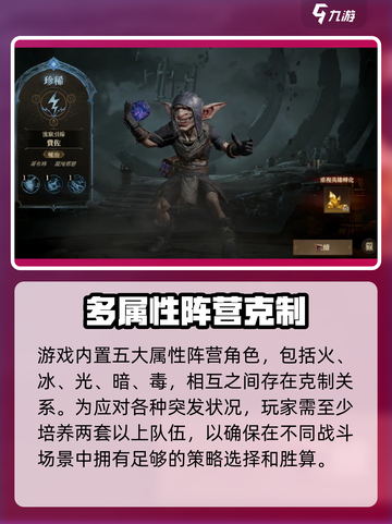 龙息神寂手游玩法是什么介绍截图3