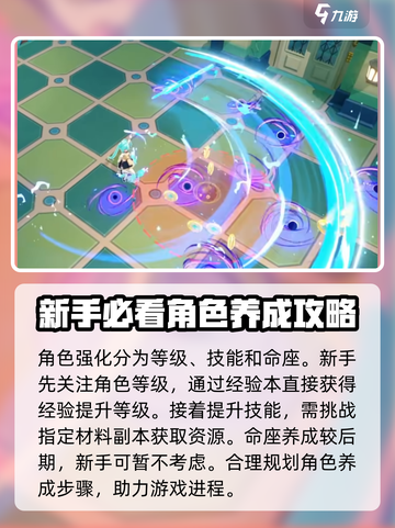 星塔旅人💥新手必看！玩转星塔旅人🎉截图3