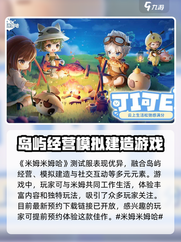 米姆米姆哈测试服怎么样介绍截图2