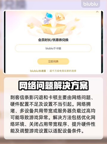 🎮刺客信条影闪退卡顿？一招解决！截图2